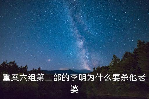 小馬奔騰李明為什么死，李明的企業(yè)為什么會倒閉