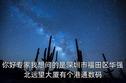 遠(yuǎn)望大廈什么時(shí)候健好，一直關(guān)注著長(zhǎng)沙的遠(yuǎn)望大廈號(hào)稱2013年竣工的現(xiàn)在是2013年