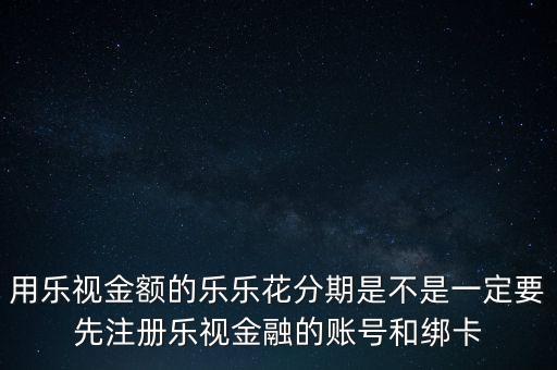 樂融金融需要什么手續(xù)，樂樂金融入金需要手續(xù)費嗎