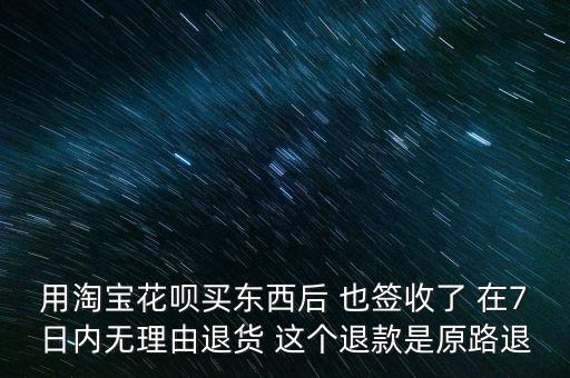 天貓基金理賠是什么，然后退款不退貨然后商家天貓小二介入然后退款不成功但是天