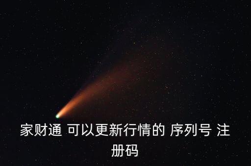 股票密碼444是什么，手機裝了字體之后無法重啟了