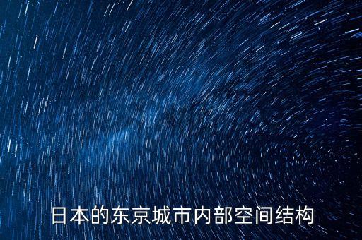 什么是東京模式，商家加入京東糯米和淘寶有哪些區(qū)別都是賣東西的