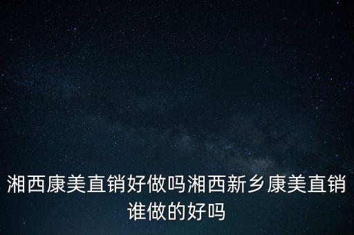 保康集團什么時候上市，堯治河的企業(yè)什么時間能夠上市