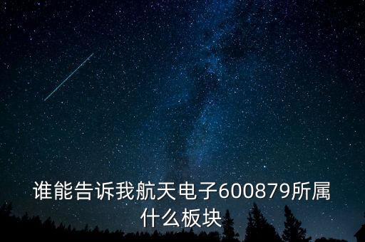 什么是巨潮裝備，600805什么類的還會(huì)上漲嘛