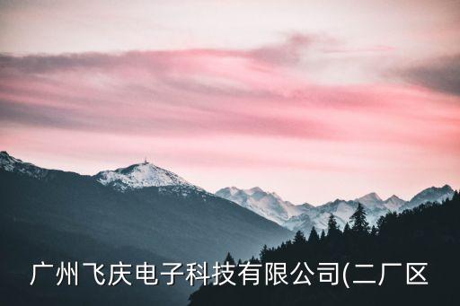 神府南區(qū)生產(chǎn)服務(wù)公司,陜西神府南區(qū)生產(chǎn)服務(wù)公司