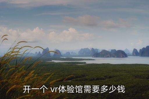 投資vr,投資學(xué)專業(yè)就業(yè)方向及前景