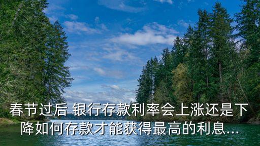 年底銀行攬儲,銀行攬儲任務(wù)一般是多少