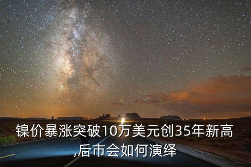 投資印尼鎳鐵,印尼投資簽跟工作簽區(qū)別