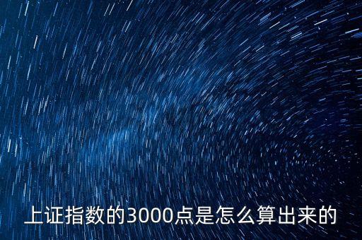 現(xiàn)在股票大盤多少點,2023中國股災要來了