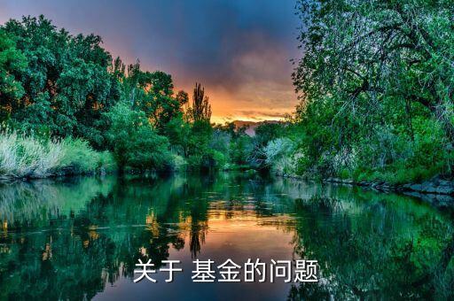 華夏基金網(wǎng)上交易密碼忘了,銀行卡網(wǎng)上交易密碼忘了怎么辦