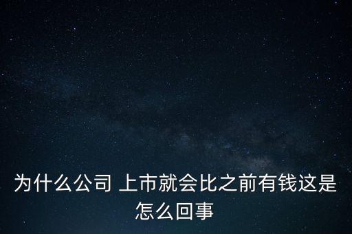 中國上市企業(yè)錢,美國上市企業(yè) 錢 如何 回 國內