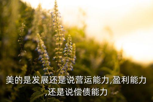 美的生產(chǎn)基金,生產(chǎn)基金是什么意思