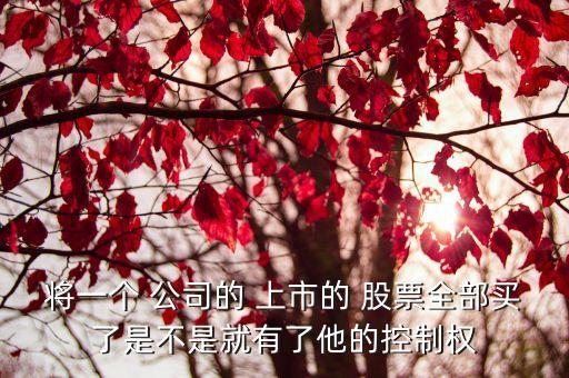 上市公司購(gòu)買(mǎi)股票,怎么買(mǎi)公司股票