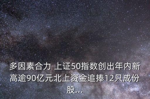 上證50中國中鐵,中國中鐵被調(diào)出上證50