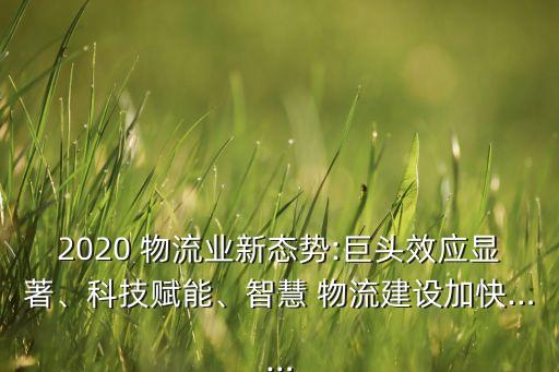 中國(guó)中小物流企業(yè)數(shù),中小物流企業(yè)市場(chǎng)定位