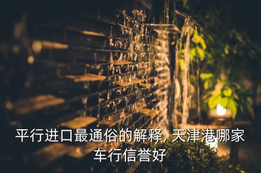 天津華勘國際貿易有限公司,天津克洛亞國際貿易有限公司