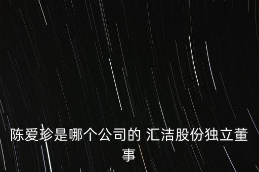 匯潔集團成功上市,匯駿集團什么時候上市