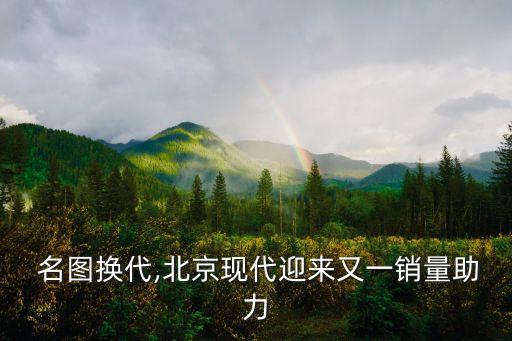 珠海名圖科技有限公司董事長(zhǎng),珠海愛旭太陽(yáng)能科技有限公司怎么樣