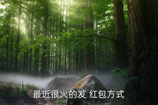 群紅包什么銀行卡,紅包里的錢怎么轉(zhuǎn)到銀行卡里