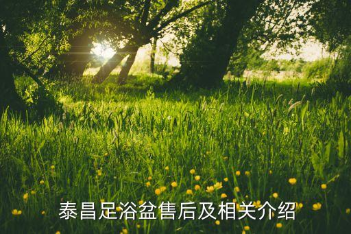 新疆泰昌實業(yè)有限公司,浙江泰昌實業(yè)有限公司招聘信息