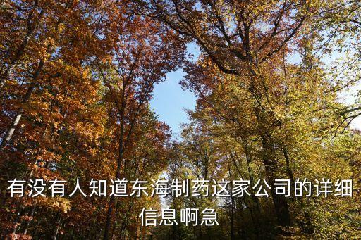 上海人民制藥廠,長(zhǎng)春市人民制藥廠簡(jiǎn)介