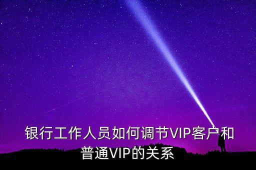 銀行vip插隊案例分析,幼兒園小班插隊案例分析