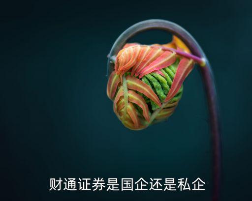 財通投資合法嗎,財通創(chuàng)新投資怎么樣