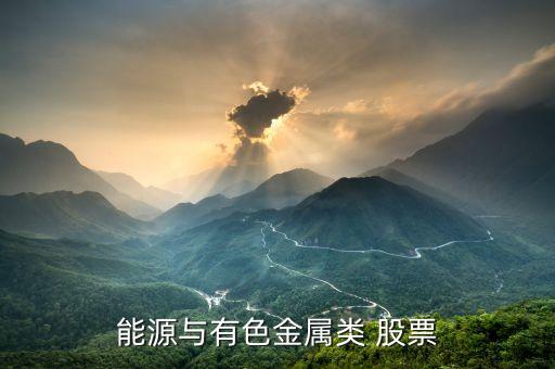 南山鋁業(yè)股票歷史最低價,天山鋁業(yè)股票歷史最低價