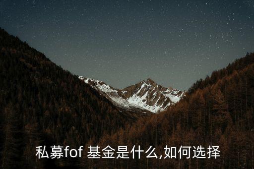 私募基金寶,不動(dòng)產(chǎn)私募基金試點(diǎn)