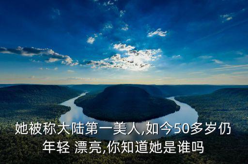 2012中國(guó)漂亮50,中國(guó)最漂亮小女孩