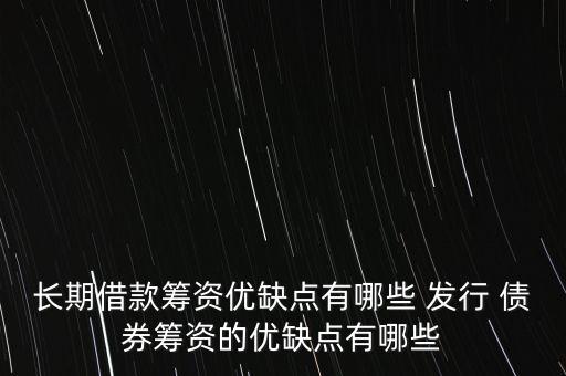 銀行承銷企業(yè)發(fā)行債券的壞處,為企業(yè)發(fā)行債券提供承銷服務(wù)的機(jī)構(gòu)有