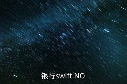 銀行swift.NO