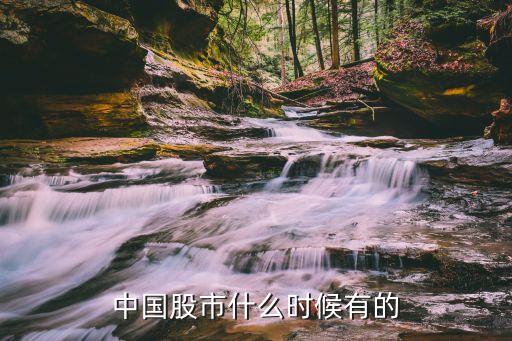 中國寶安歷史行情,中國醫(yī)藥歷史行情