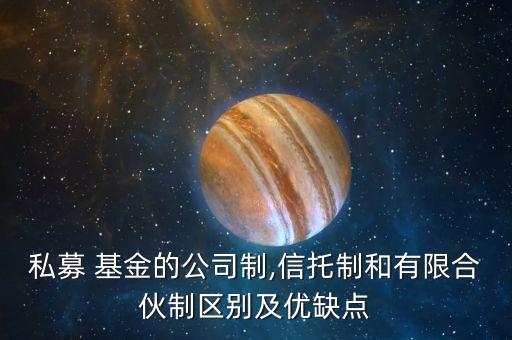 合伙人基金成功,中國合伙人基金收購隆鑫