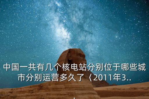 華能安徽分公司石維柱,安徽華能總經(jīng)理石維柱簡(jiǎn)歷