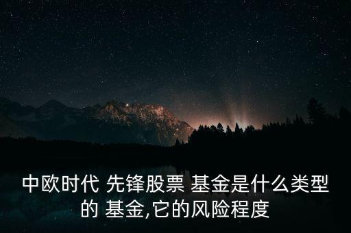 科技先鋒基金,廣發(fā)科技先鋒混合基金最新消息