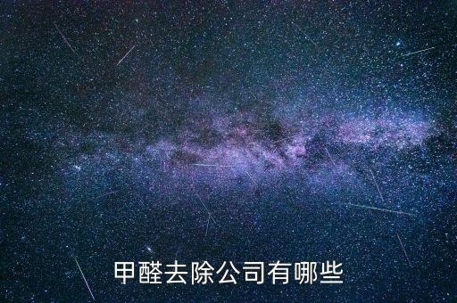 上海潔晟環(huán)保科技有限公司,上海辨潔環(huán)?？萍加邢薰?/></a></span><span id=