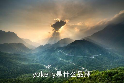 yokeiiy是什么品牌