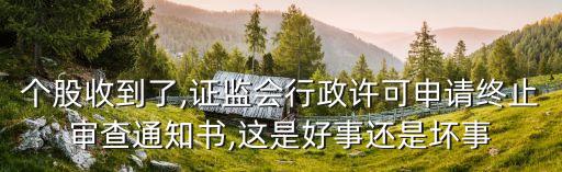 上市公司再融資財務審核,證監(jiān)會房地產(chǎn)上市公司再融資