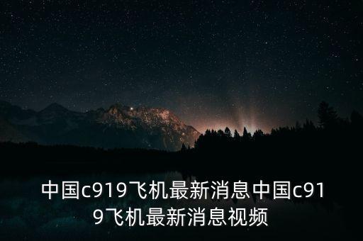 中國研制客機(jī),中國首次研制的大型客機(jī)是