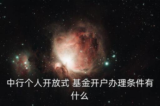 中登深圳基金賬號,如何查詢中登基金賬號