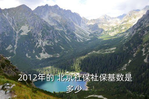 北京2012平均工資,北京歷年社會(huì)平均工資一覽表