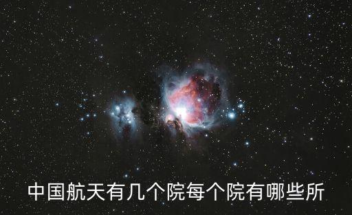 陜西宇航應(yīng)用材料有限公司,陜西瑞鑫宇航機械制造有限公司