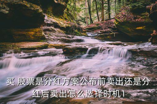 股票見光死是什么意思,股票量化交易是什么意思