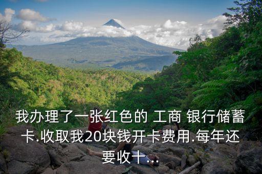 工商銀行辦卡收費(fèi)嗎,招商銀行網(wǎng)上申請(qǐng)辦卡