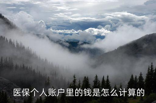 中國醫(yī)保結(jié)余,2022年醫(yī)?；鸾Y(jié)余