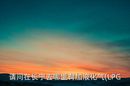 上海閔虹實業(yè)有限公司,上海南棠實業(yè)有限公司怎么樣