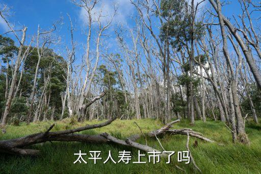 中國(guó)太平2015年股票走勢(shì)圖