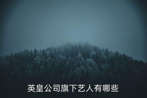 香港榮樂控股集團(tuán)有限公司