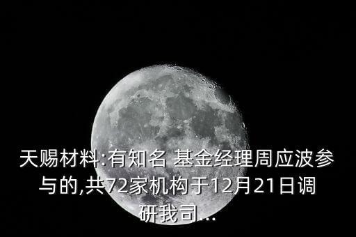 基金富安達優(yōu)勢成長,富安達優(yōu)勢成長710001